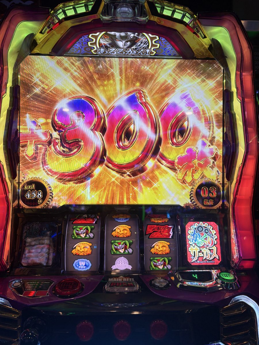 ご対応ありがとうございました🙏✨ 私のからくりもついに始まったかも