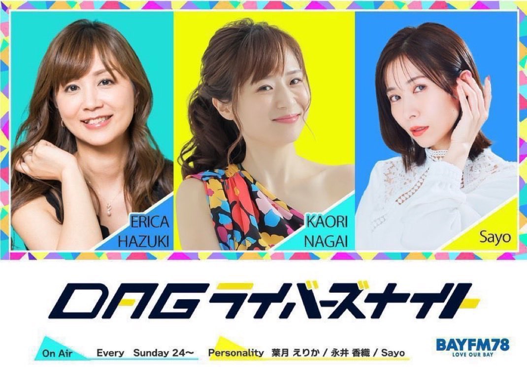 DAG✨ライバー事務所✨ (@daglive111) / Posts / X