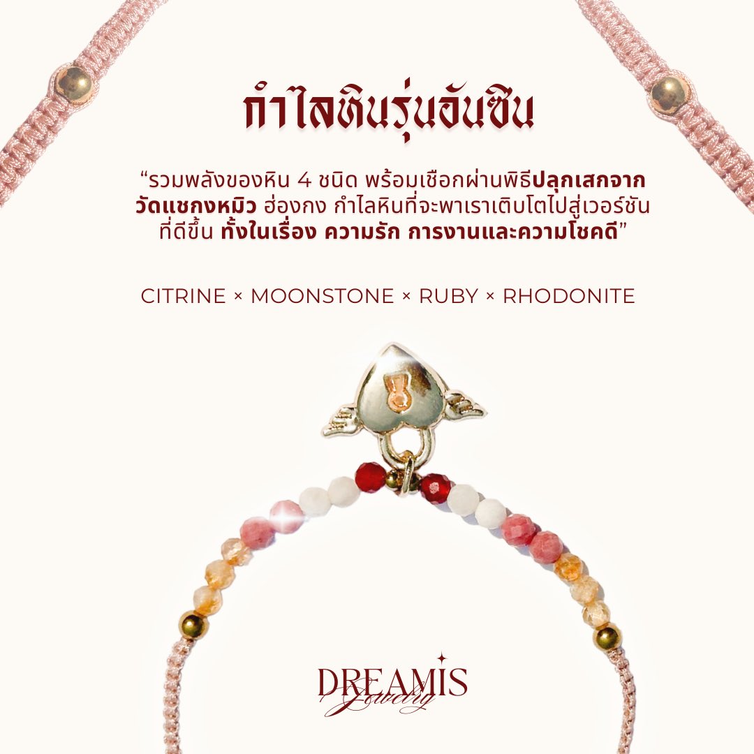 Ddmm1919's tweet photo. ✨ 2.2 นี้พร้อมเปิดจองรุ่นพิเศษ กำไลหินรุ่นอันซิน 🌟 รุ่นที่จะถูกปลุกเสกวันที่ 5 นี้ ณ วัดแชกงกมิว ประเทศ ฮ่องกง 🇭🇰 
มาพร้อมหินที่ถูกออกแบบเพื่อบาลานซ์พลังงานในทุกด้านของชีวิต พร้อมที่จะพาเราก้าวเข้าสู่เวอร์ชันที่ดีกว่า ✨ 

🌟 ราคาเพียง 399.- พร้อมกล่อง การ์ดและคำบูชา 

ออเดอร์ถูกจัดส่งวันที่ 8 กุมภาพันธ์นี้