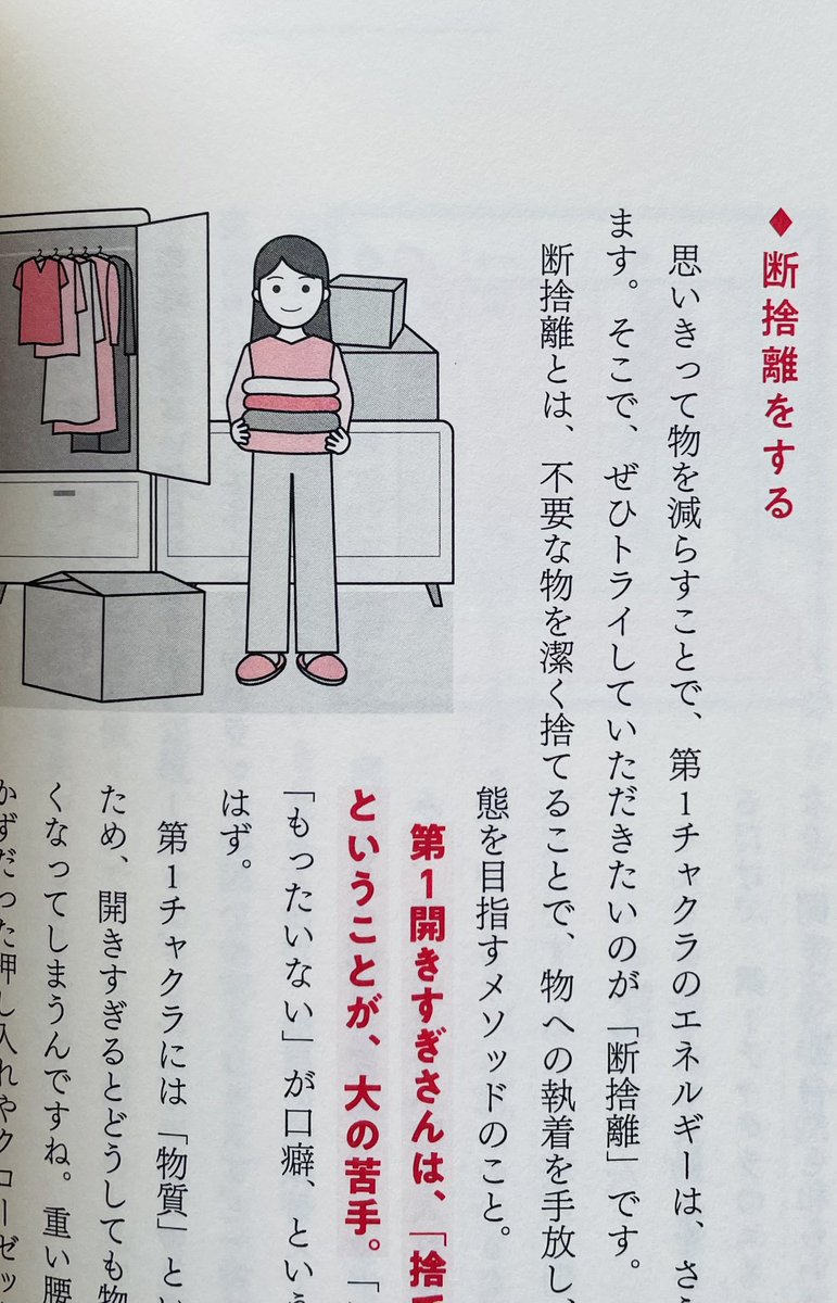waonbooks's tweet photo. 服部みれい, kai 『わたしがととのう毎日のチャクラケア』(徳間書店)

最近、調子が悪かったり、ケガしたり…不調続きの日々。なんだかなぁ～という時に出合った本。

チャクラがととのえば、あなた魅力や個性が輝きはじめる！

チャクラって？チャクラケアって何？
という方にもおススメの一冊です。 https://t.co/m8whGMaPvu