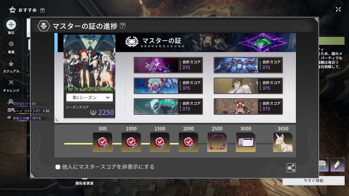 heku_VR's tweet photo. 明日からM5弱くなっちゃうのでその前になんとか全部375達成できました！結構頑張ったかも(≧▽≦)
#スタレゾ #スターレゾナンス https://t.co/fhSlKE7snH