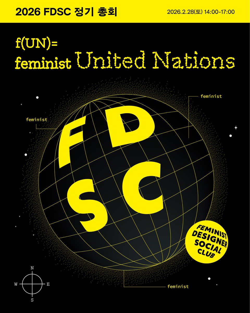페미니스트 디자이너 소셜클럽 tweet media