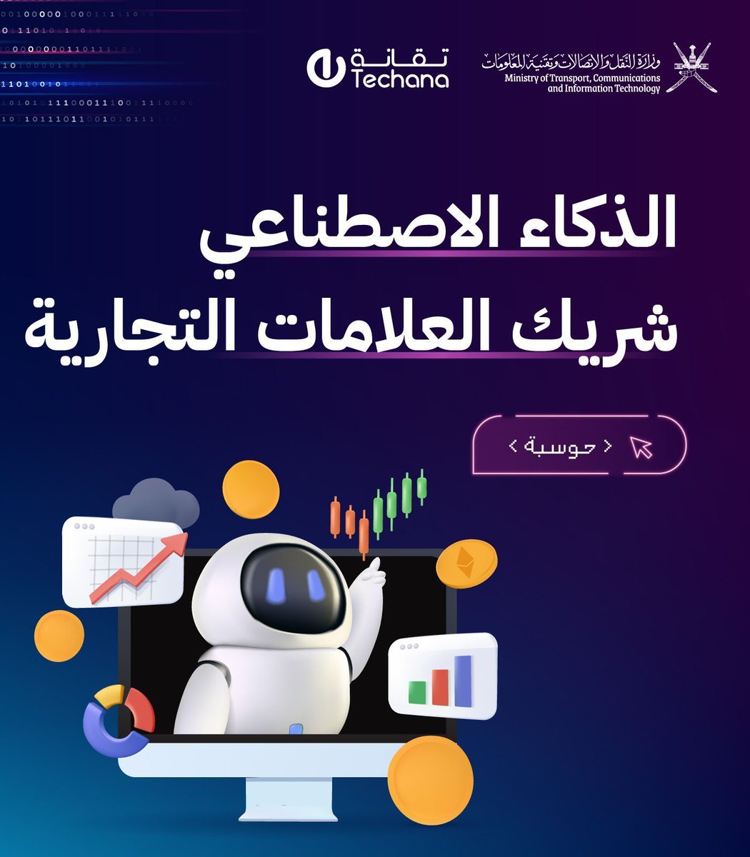 تقانة tweet media