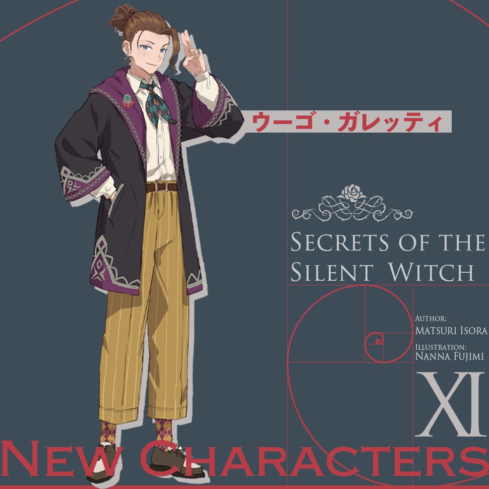 サイレント・ウィッチ』原作公式@小説11巻発売中！ (@the_SilentWitch