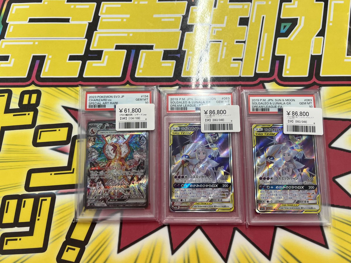 こちらご購入いただきました‼️ ありがとうございます✨ シンソク池袋