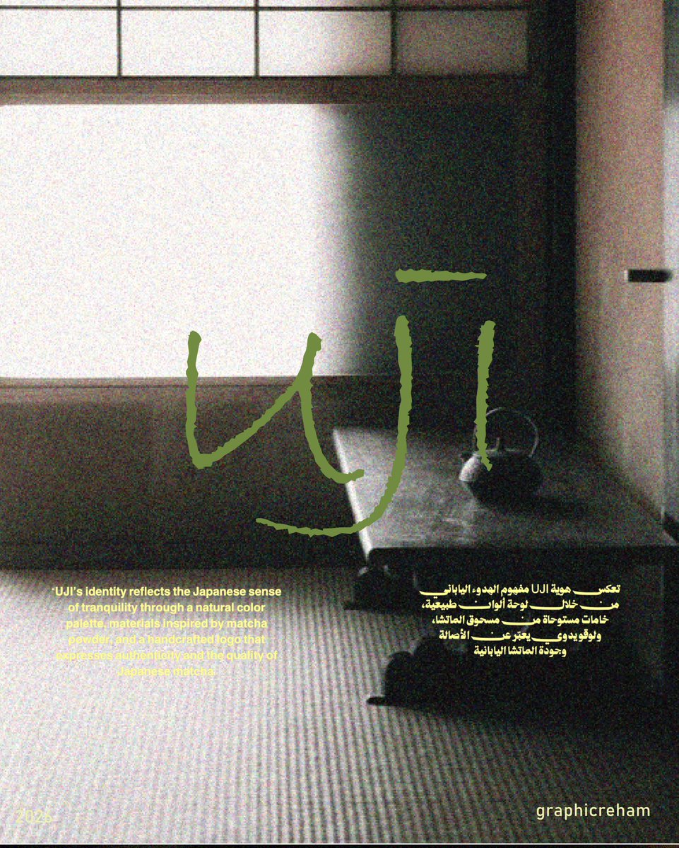 رِهام | مصممة جرافيك tweet media