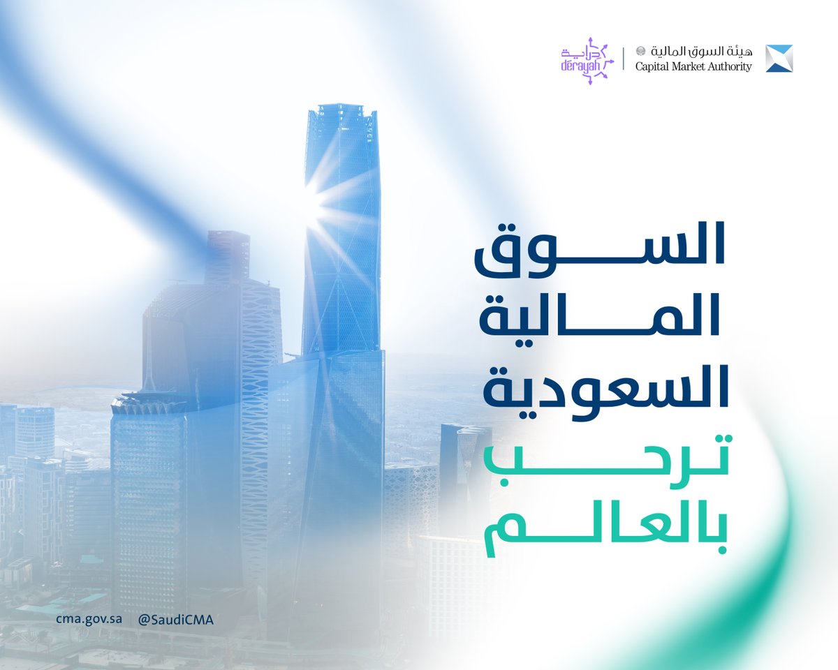 Derayah's tweet photo. Derayah financial..Your gateway to the Saudi capital market. #The_Saudi_Market_Welcomes_the_World
دراية المالية..بوابتك للدخول إلى السوق المالية السعودية. 
#السوق_السعودية_ترحب_بالعالم
https://t.co/obLAPtdMOu https://t.co/C5tsACAqfY