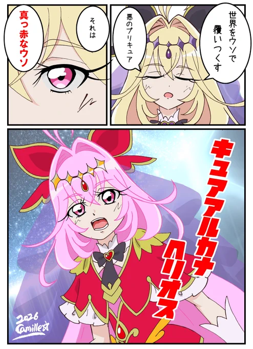 プリキュア雑多漫画「怪盗・妄想・元悪党」

アルカナ・シャドウは光堕ちに含んでいいものか

#画廊Camille 