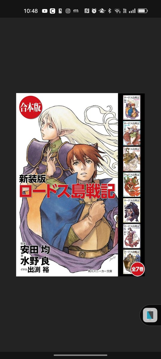 スターライトシーカー👼 (@za9zig) / Posts / X