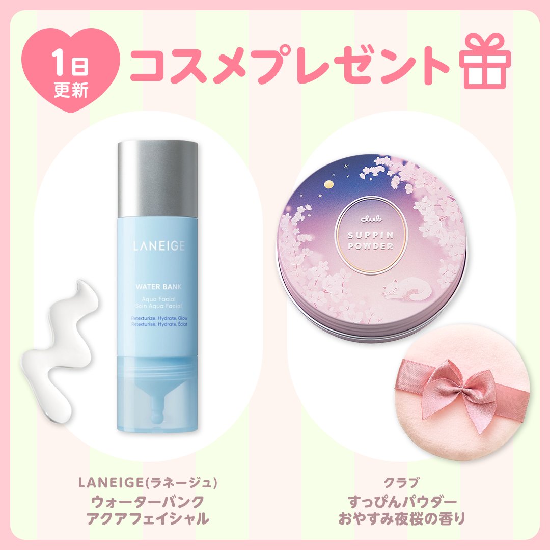 LANEIGE Japan ラネージュ (@Laneige_japan) / Posts / X