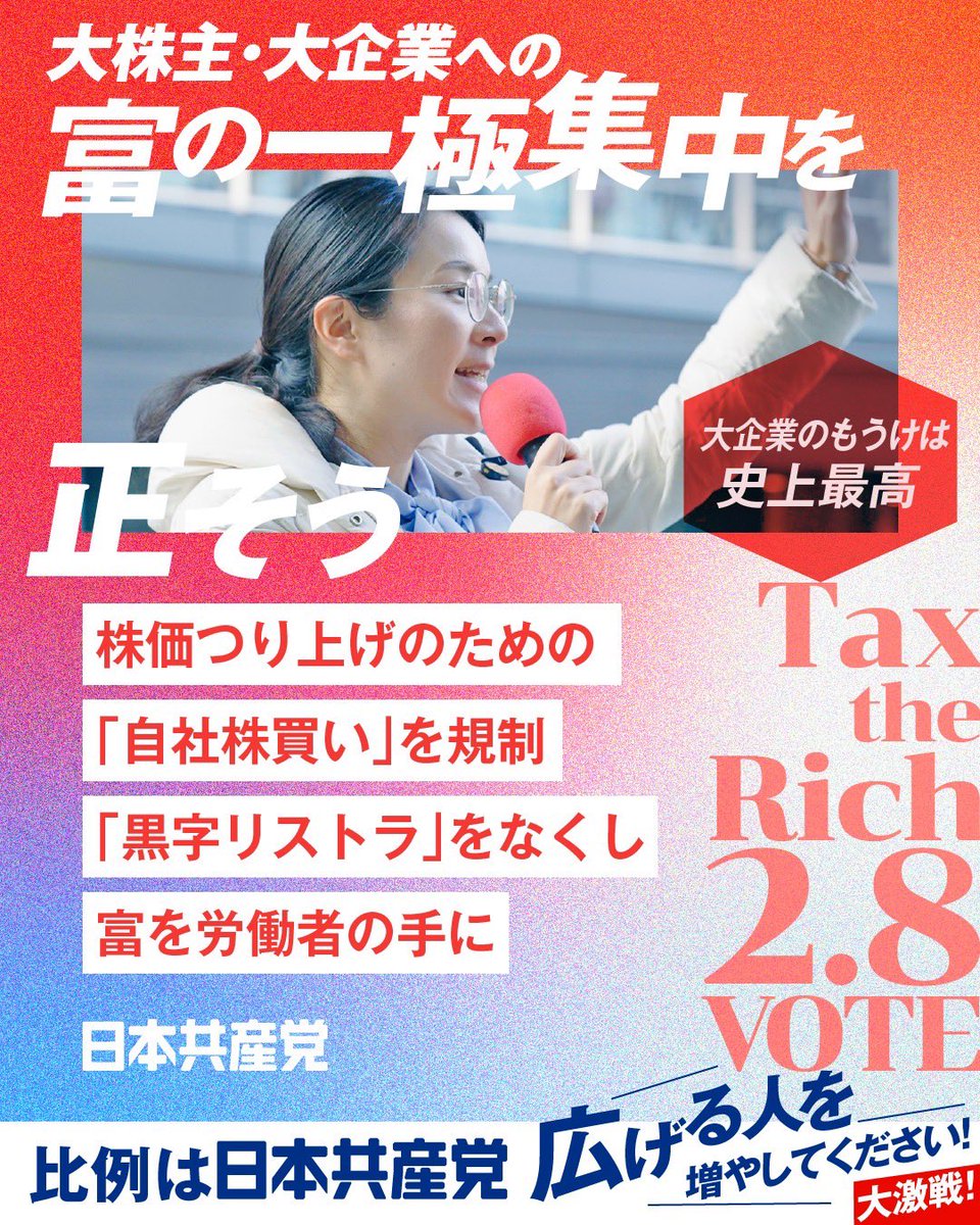 堀川あきこ🕊️日本共産党 前衆議院議員 tweet media