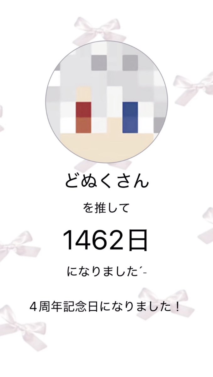 Hotaru__cp's tweet photo. @DnQ_cp 🪄︎︎
お呼び出し失礼致しますᴗ  ̫ ᴗ⬇️
私事ですが､どぬくさんを応援して4年になりました⊃  ̫  ;💖
ALTにてお手紙書いたのでお時間ある時に見てくれるとうれしいです> <  
これからも大好きです🤍
 #からぴち
 #どぬく さん https://t.co/WCMUZAuuyx