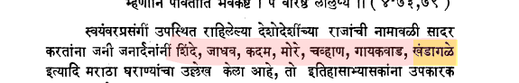 Aparantak's tweet photo. Stfu...

Gaekwads of Dawadi / Baroda are 96 kulin Maratha Yaduvanshi Kshatriya only.

Gaekwad clan has always been mentioned with Jadhavrao, Kadam, More, Chavhan, Khandagle etc. since 1448 AD. https://t.co/8wak8Djg4a