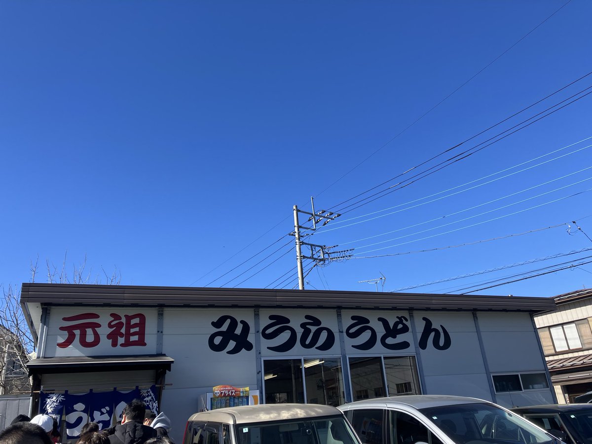 peanuts57_'s tweet photo. #吉田のうどん https://t.co/mSSerOfa9l