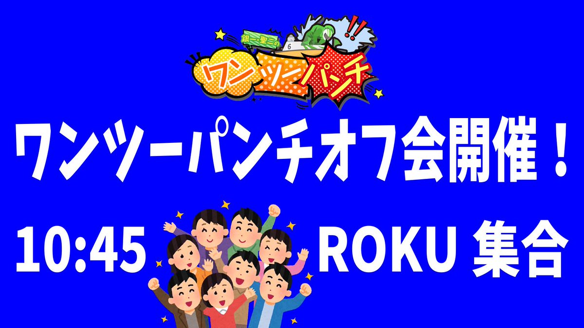 安藤銀一 (@gingin99ace) / Posts / X