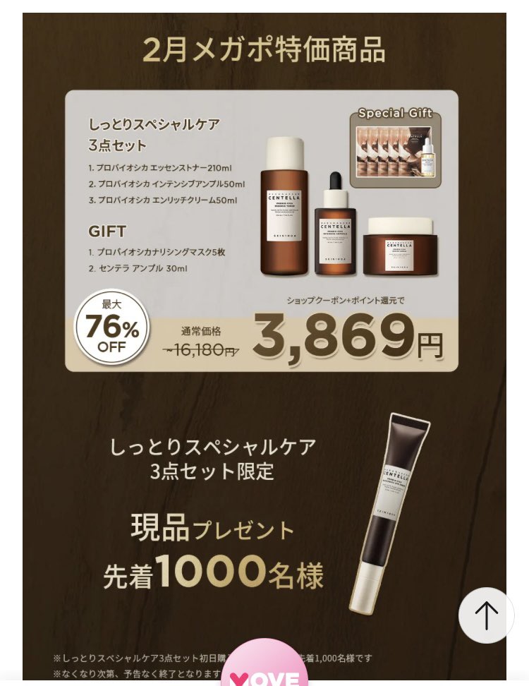 限定１点お値下げ！モイスチャークリーム3 これやばない🫣！？3度見したwww skin1004アンバサダーとしても個人