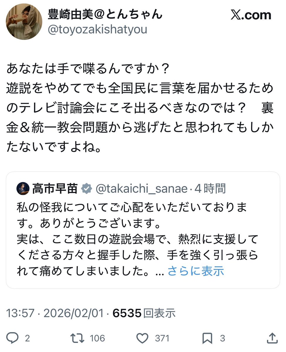 koreiwa1968's tweet image. これは酷い。

そんなことを言い出したら、難病の潰瘍性大腸炎だった安倍首相（当時）にさえ「あなたは腹で喋るんですか」と言えてしまう。

この種のことを言う人が、仮に、例えば人権とか福祉とか言っても、何の説得力もない。