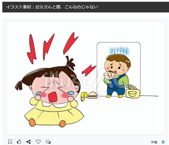 イラストACさんの昨日の上位イラストの一部です
https://t.co/yLUt4U5zQq
この素材いいなと思ってくださった方は 無料ですので  上記URLからダウンロードをお願いします (●'ω`●)                                                                     
#イラストAC 