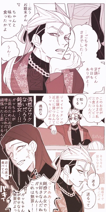 お腹いっぱい!!!!!
⚠️幼馴染が親バカ同然です
 #JB夢 🍰 