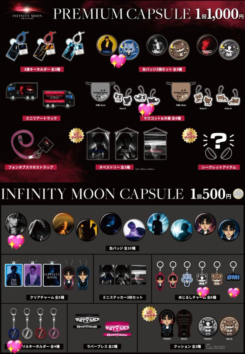 Yu16_ldh's tweet photo. ØMI LIVE 2026 INFINITY MOON ガチャ カプセル 交換 臣 ØMI 

譲 )画像1

求 )画像2💖

本日会場にて交換希望です！
お気軽にお声がけください！ https://t.co/qBgXWrWXmq