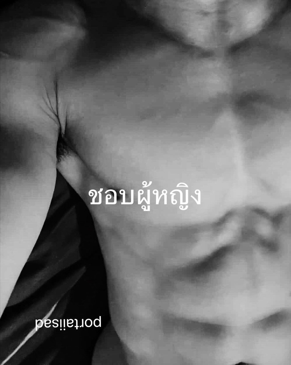 ชอบผู้หญิงน่ะ