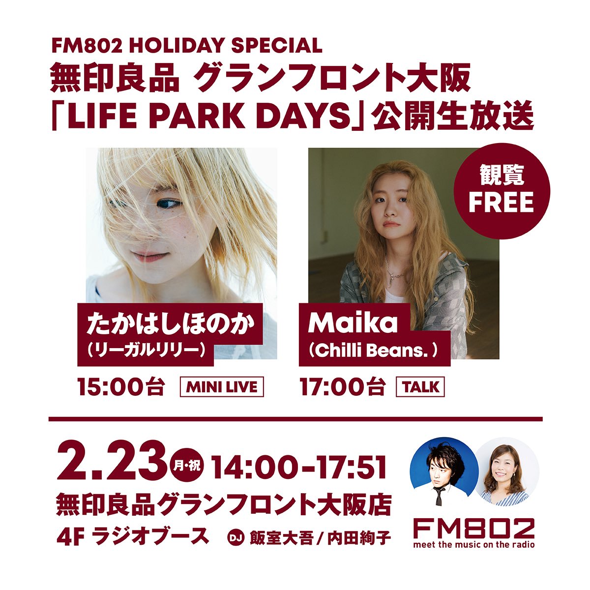 リーガルリリー (@regal__lily) / Posts / X