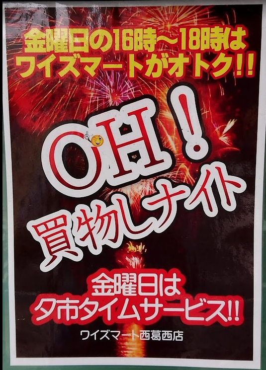 参考情報 当方が「伊集院光のOH！デカナイト」のリスナーだったことを