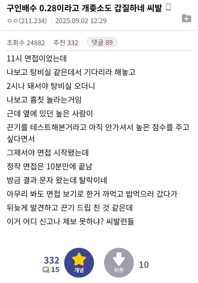 TeslaJin87's tweet image. 3시간 면접 기다리게 한 ㅈㅅ기업

미쳤네 - 안가고 기다린것도 대단함