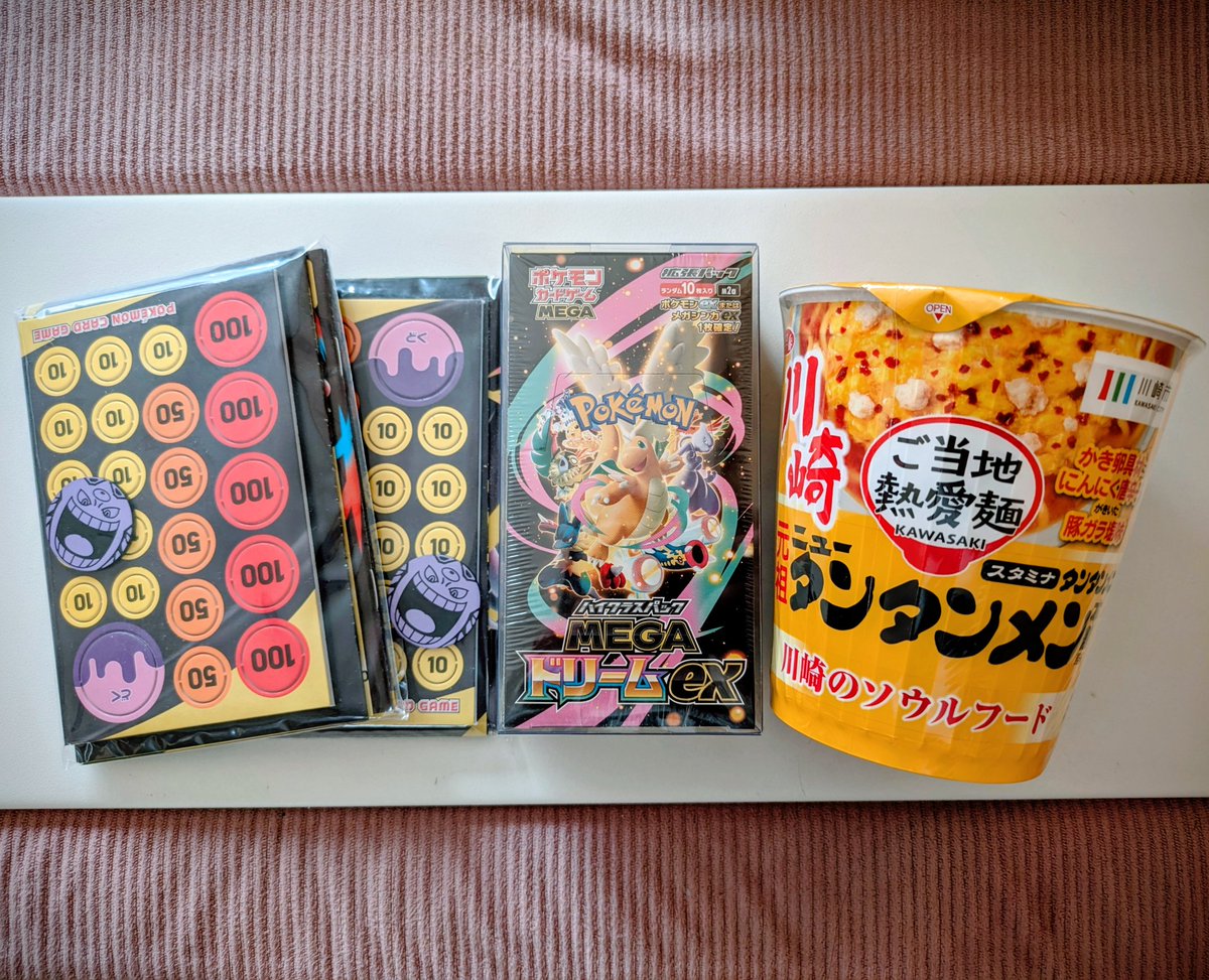 まさーしー(<a href="/masarataun87264/">まさし</a>)のキャス内ルーレットでメガドリが当たり本日受け取りました🎁
おまけまで😳
カップ麺は旦那とジャンケンで決めます(*´ ³ `)ﾉ
メガドリ相性めちゃ悪いので開封は迷いますが。。笑
久々のチーン🔔は楽しかった❣️
ありがとうございました😊

 #まさしの転送