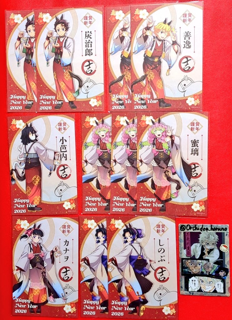 交換】 鬼滅の刃 ufotable Cafe 干支2026 午年 ポストカード ポスカ