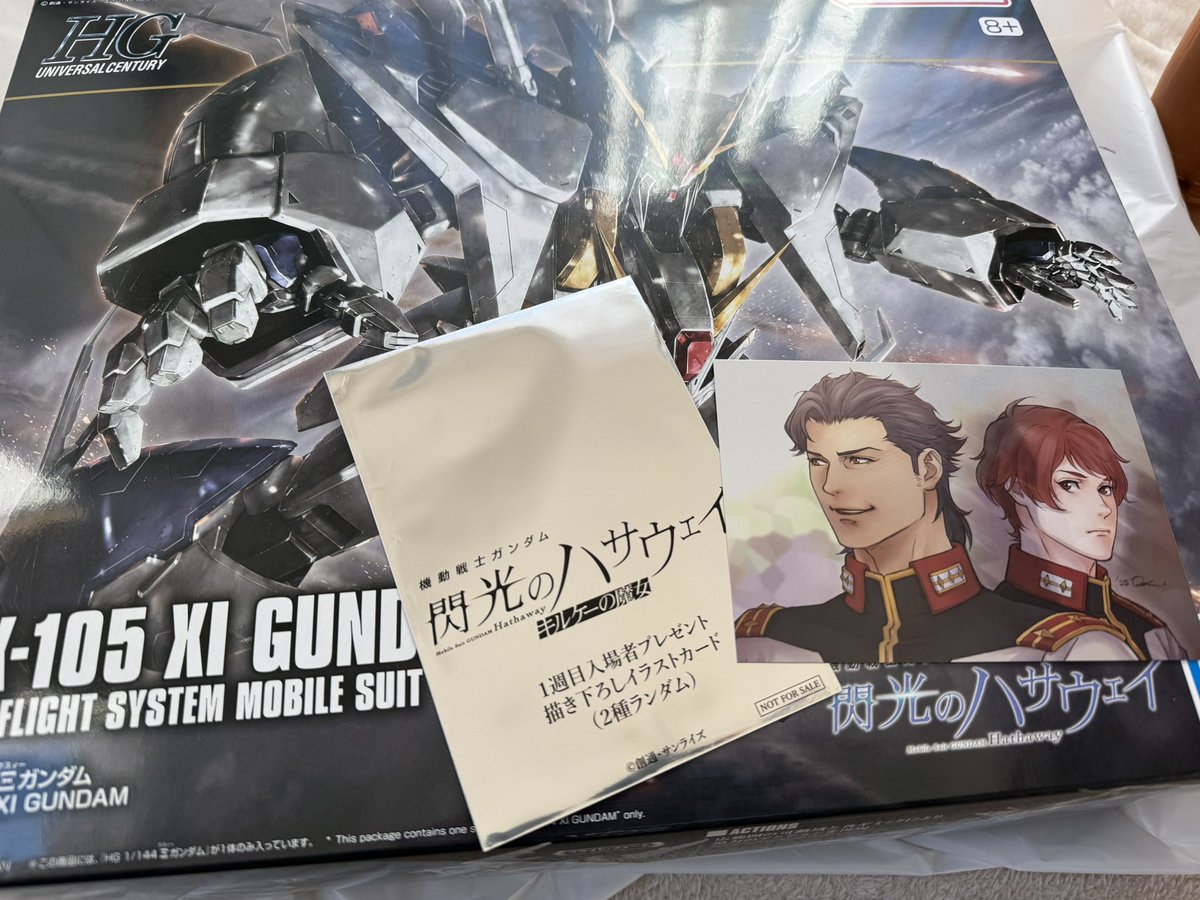 よく1人で、クスィーG…（買っちゃった 入場特典はケネスはスケスケだぜ