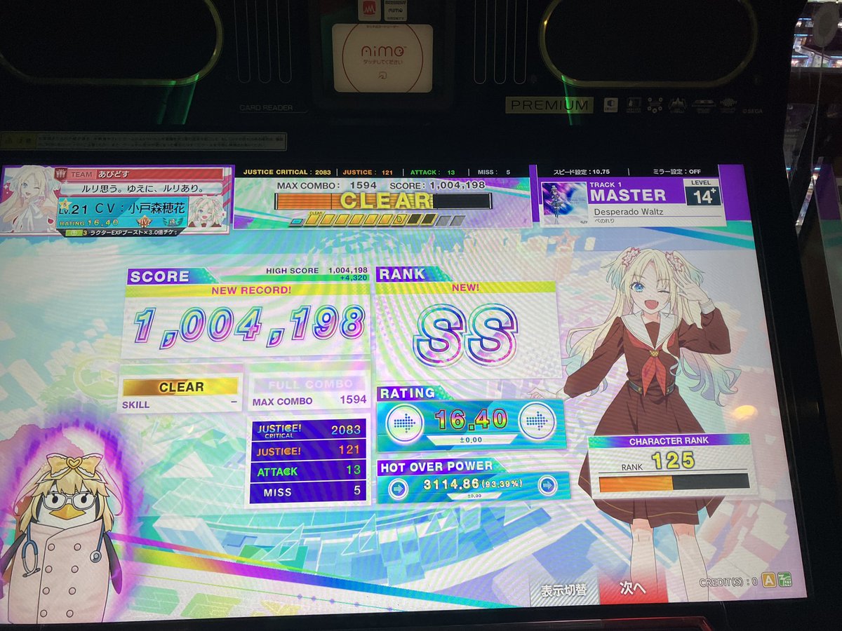 俺の体が高難易度にも対応してきた！