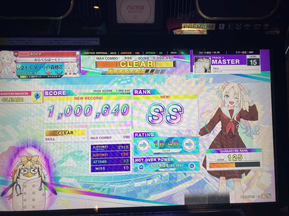 ⭐️ゆちです 俺の体が高難易度にも対応してきた！