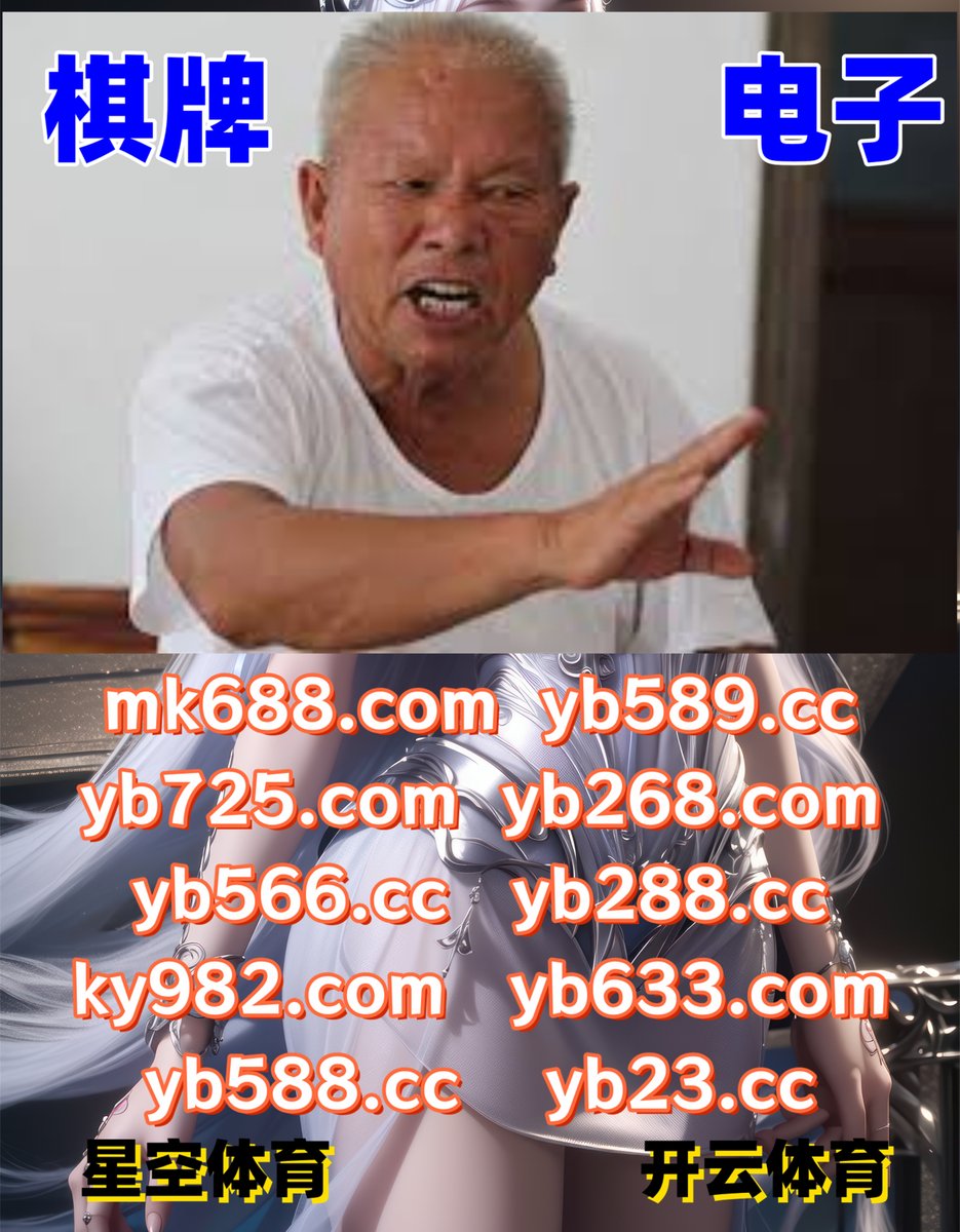 #AOA体育|#泰国快三|#F88招商|#黄金之旅|#胜博 tweet media