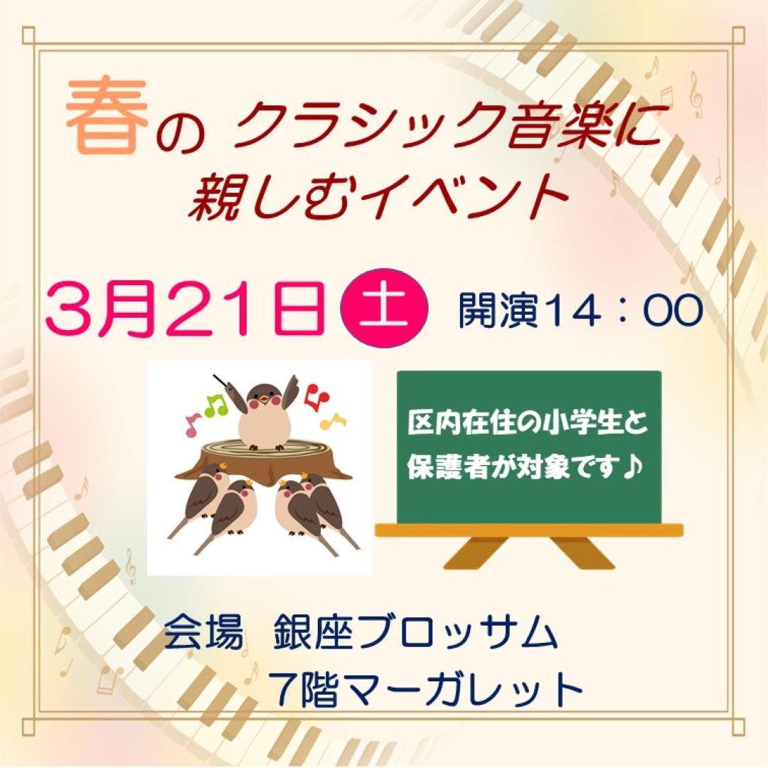 銀座ブロッサム ホール (@GinzaBlossom_H) / Posts / X