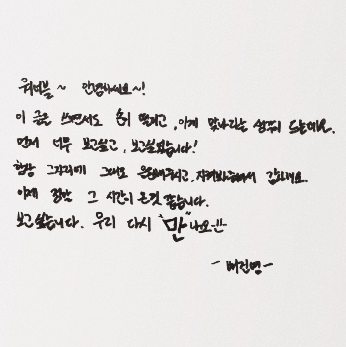 baejin__x's tweet photo. I didnt realize how much I missed being a Wannable until this letter showed up.. Its crazy how one project can bring back the feeling of loving an entire group so much Wanna One will always be unforgettable 🥺
#WannaOne #워너원 #baejinyoung #배진영 https://t.co/4tmr1yt5nw