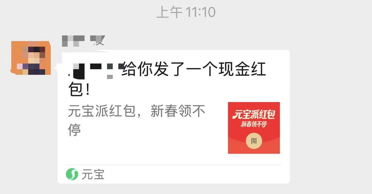 Eviecrypto_'s tweet photo. 朋友圈微信群已被元宝占领
红包拉新套路虽然老套但有用。
#元宝 https://t.co/pcaKbEFVMJ