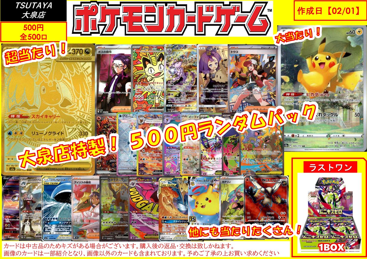 こちら完売いたしましたー！ またのチャレンジお待ちしております♪😄