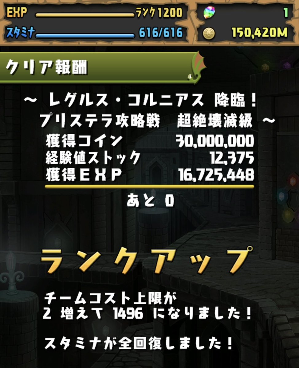 ShandyGaff226's tweet photo. 長かった🤮
#パズドラ
#ランク https://t.co/DnQgk6V5Q6