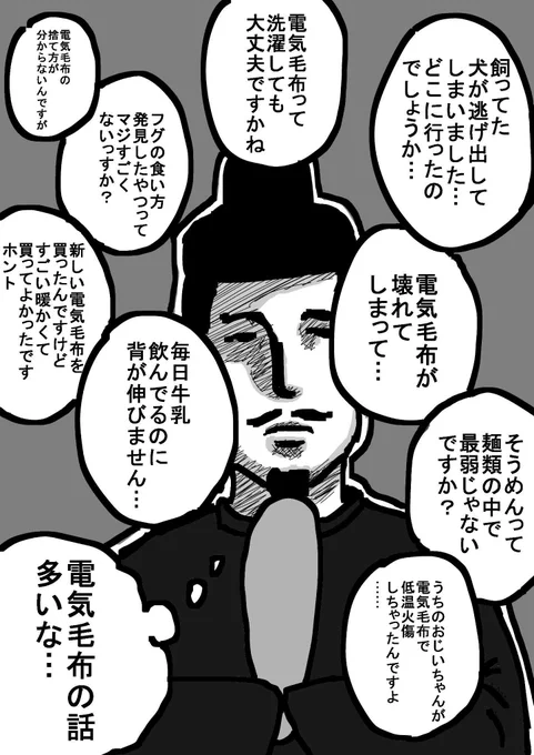 愚民たちの話を同時に聞く聖徳太子です。 