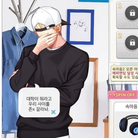 약간 대학이 뭐라고 우리 사이를 존x 갈라놔. 같다