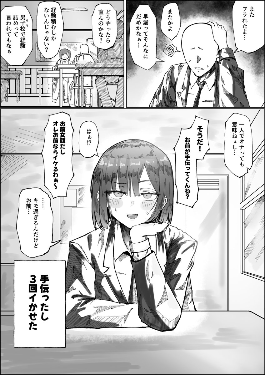 断れないタイプの友人 