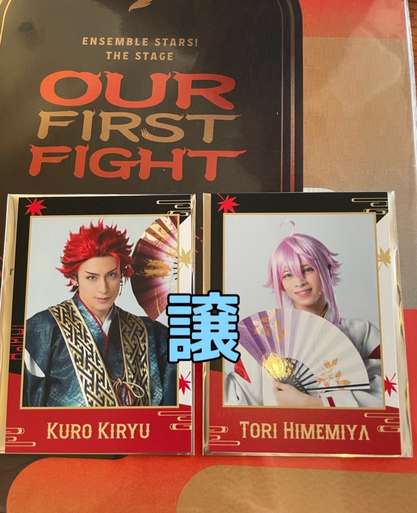 arikoukan's tweet photo. 【交換/譲渡】あんさんぶるスターズ あんステOFF 喧嘩祭 チェキカ ランブロ

譲 下記画像のもの

求→ランダムブロマイド全身神崎

交換でも譲渡でも！
2/1本日神戸マチネ前後現地手渡し希望
よろしくお願いいたします
検索からでもお気軽にお声かけ下さい https://t.co/JCdc7SNP8c