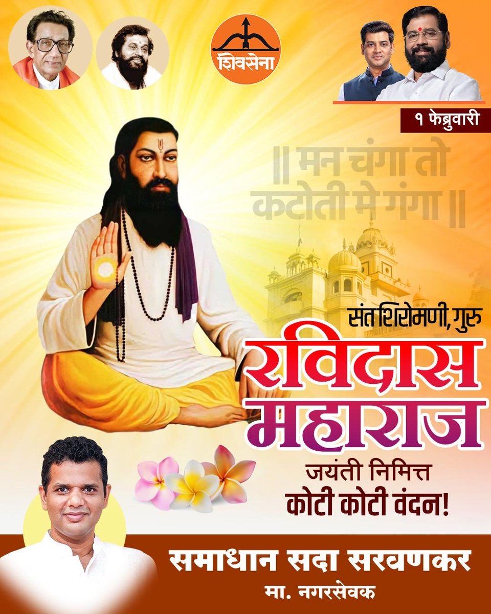 Samadhan Sarvankar tweet media