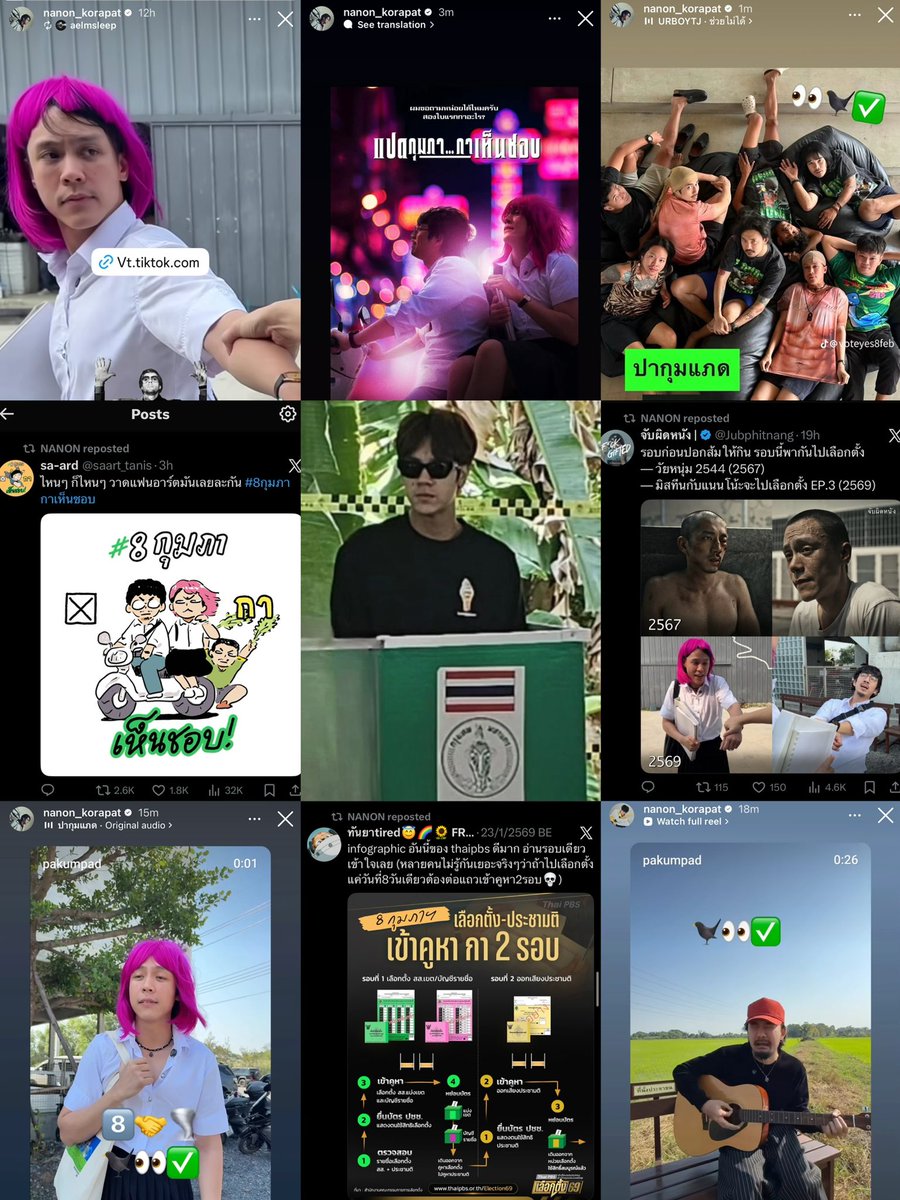 banananotmyname's tweet image. 8 กุมภาได้ยัง กลัวน้องนนนไปเฝ้าคูหาตั้งแต่วันนี้ คนที่อยากเลือกตั้งที่สุด