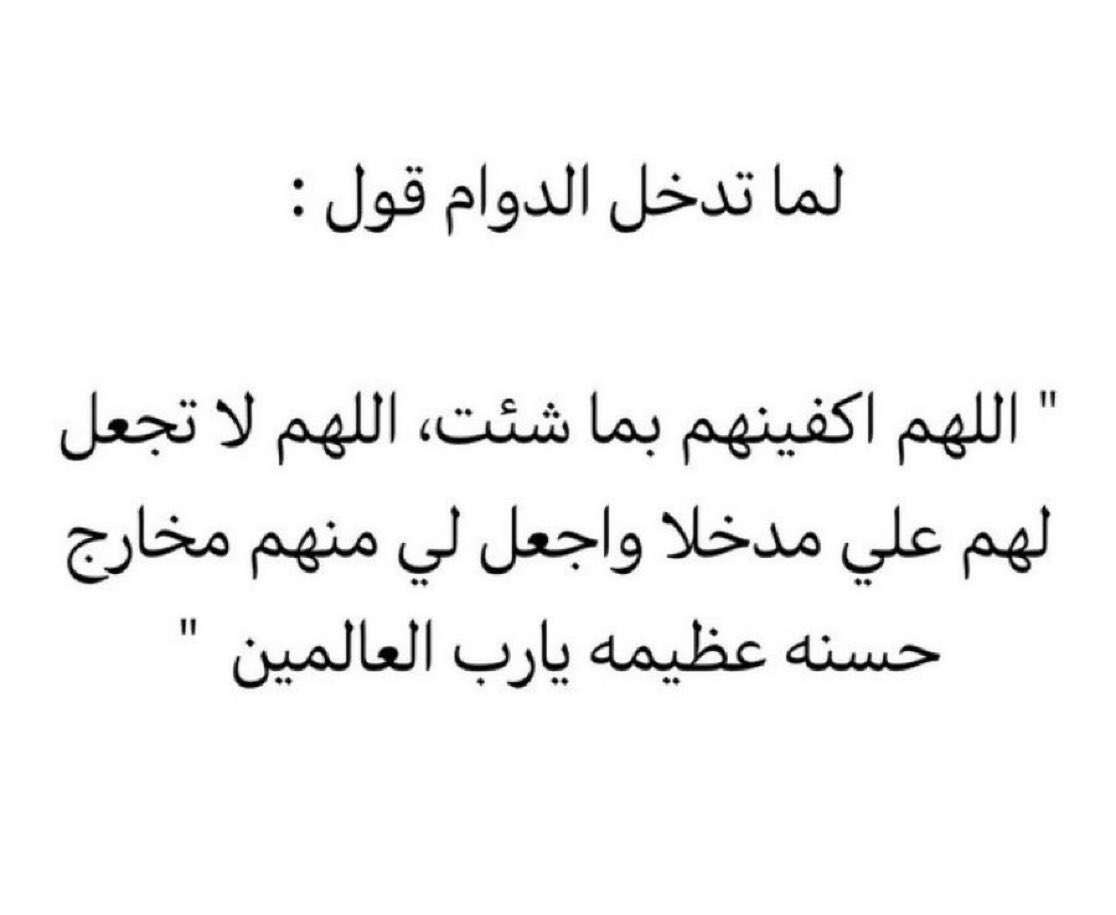 hms_sss's tweet photo. احفظوه. https://t.co/gOVCldmasu