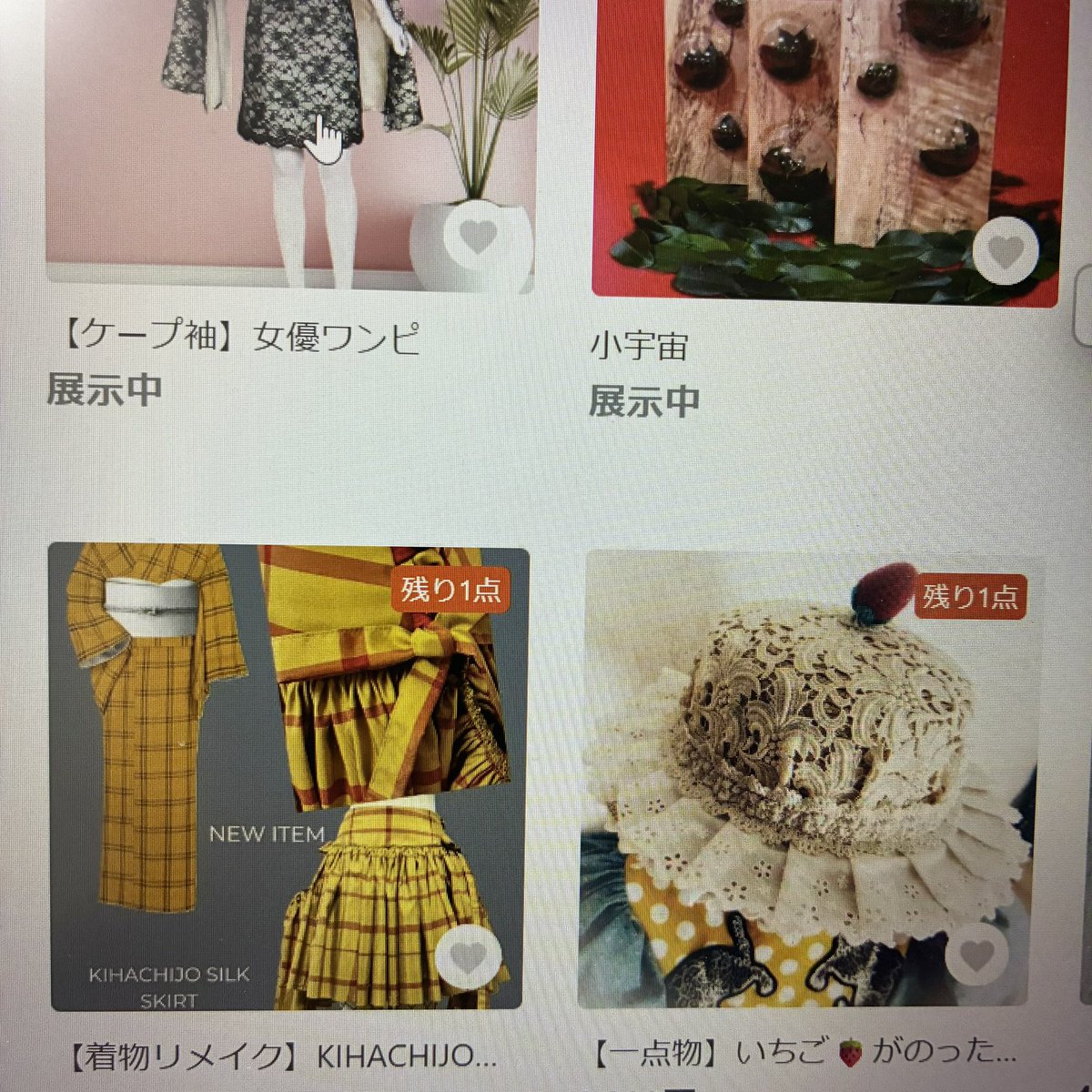 この前作った黄八丈のリメイクスカートをようやくミンネに掲載🆙しました。入力することが多かったり、画像サイズの調整があったりと、もう少し慣れが必要かも…。

#大雪　#ミンネ　#価値観　#スタイル　#リメイク