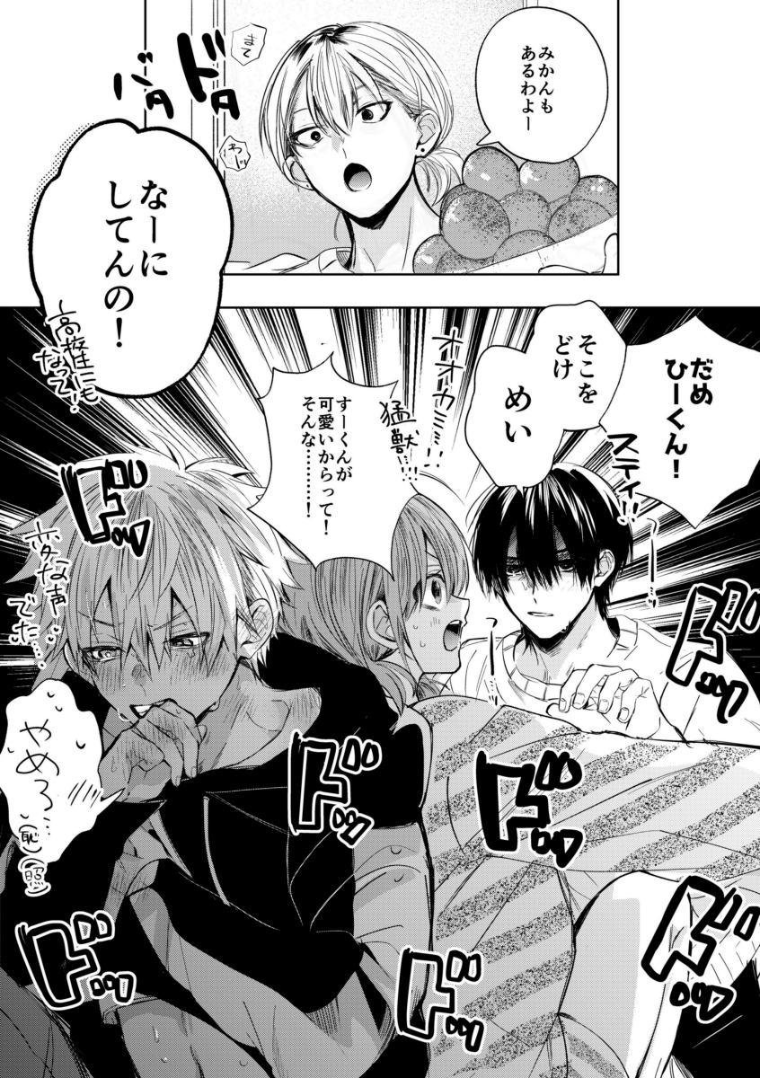 ほわこ▶︎しょま恋❷&連載中 tweet media