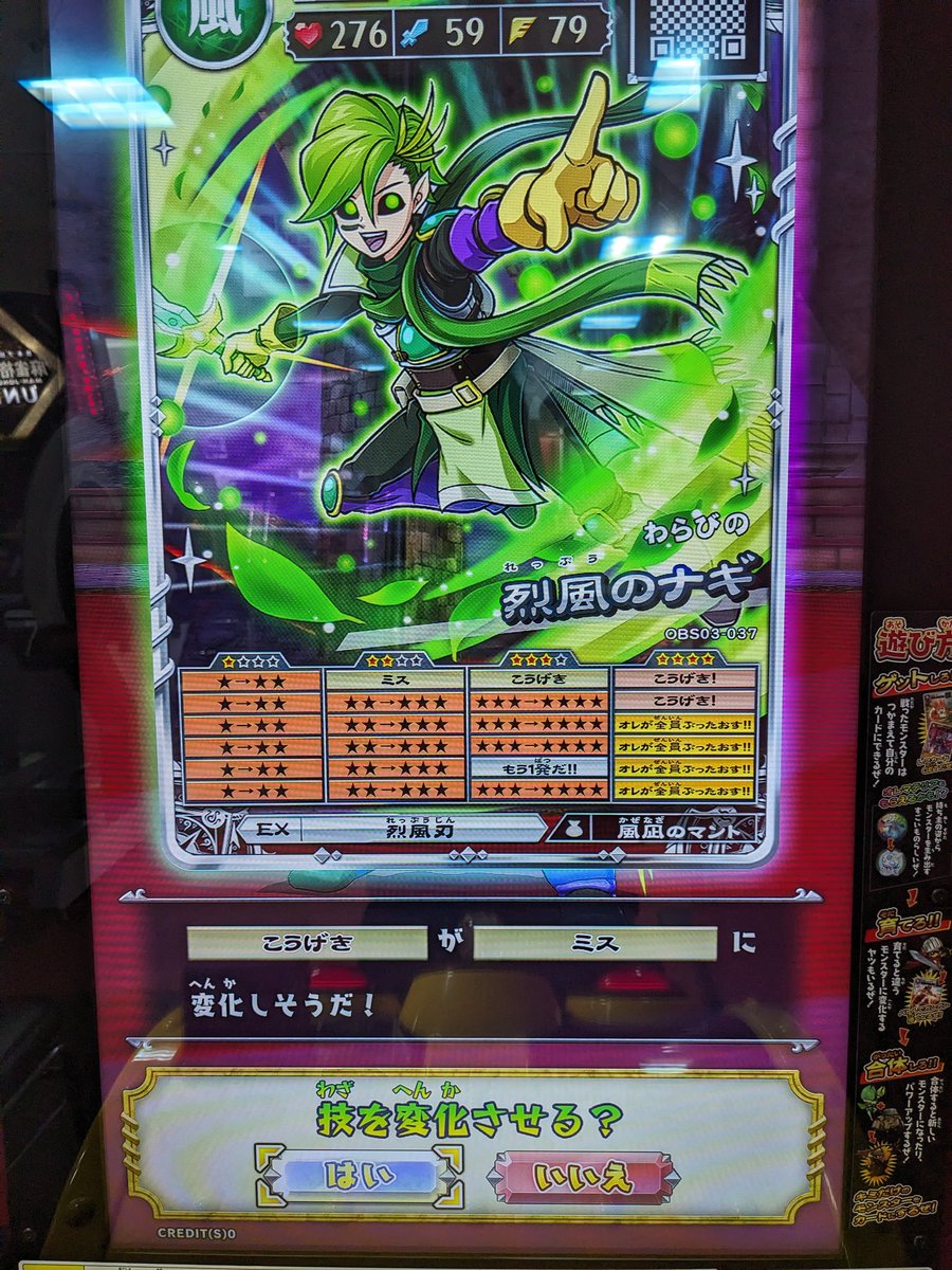 そのミス、3リールに来てほしかったなぁ…… #オレカバトル2 #オレカバトル