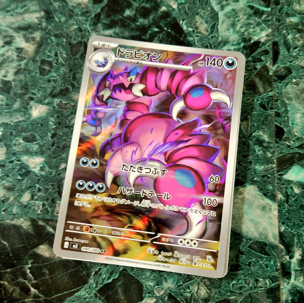 2月初の3パックチャレンジ😀✌️ ドラピオンのARGET👍